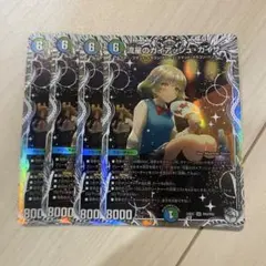 2026年最新】ガイアッシュカイザー キャラの人気アイテム - メルカリ