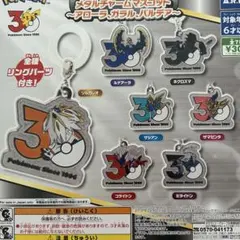ポケモン 30周年 メタルチャームマスコット 全7種 コンプリート