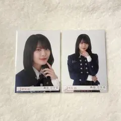 櫻坂46 承認欲求 封入生写真 ヨリ・チュウ 森田ひかる