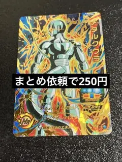 2025年最新】スーパードラゴンボールヒーローズの人気アイテム