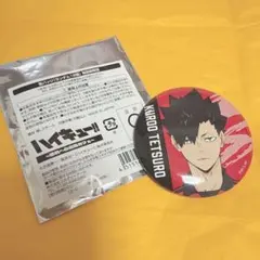 ハイキュー　黒尾　缶バッジ