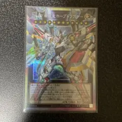 遊戯王 No.99希望皇ホープドラグナー オーバーフレーム プリズマ