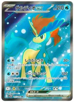 2025年最新】ケルディオex srの人気アイテム - メルカリ