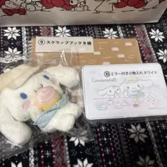 シナモロール　くじ3点セット