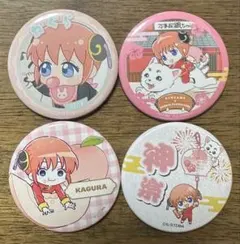 銀魂　神楽　缶バッジ　まとめ売り