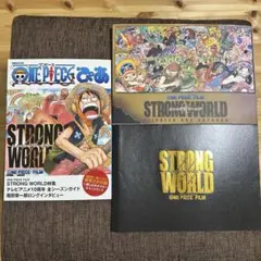 【美品】ONE PIECE FILM STRONG WORLD アートブック