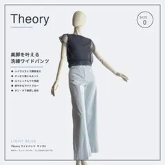 美品 Theory リネン ストレッチ ドロスト イージー パンツ セオリー