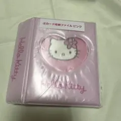 サンリオ 当りくじ ハローキティ カード収納ファイル ピンク