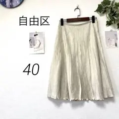 12361 自由区 ジユウク フレアスカート 日本製 サイズ40無地のサムネイル
