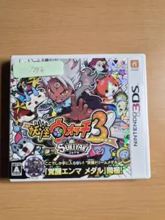 妖怪ウォッチ3 スキヤキ 3DS ソフトのサムネイル