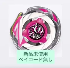 ランダムブースターvol.10ユニコーンデルタPO1-80GR 2個セット ベイブレードX ランダムブースターvol.10 ユニコーンデルタPO1-80GR