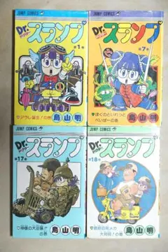 2025年最新】アラレちゃん 初版の人気アイテム - メルカリ
