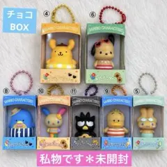 サンリオキャラクターズ　チョコボックス　プリン　シナモン　ポチャッコ　バツ丸等