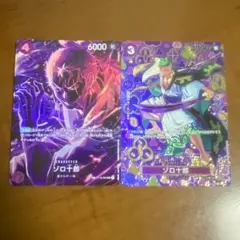 ワンピースカード ゾロ十郎 SR SP(スペシャルカード) PSA10 - メルカリ