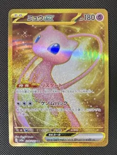 ミュウex #208 ウルトラレア ミュウex【UR】{208/165}