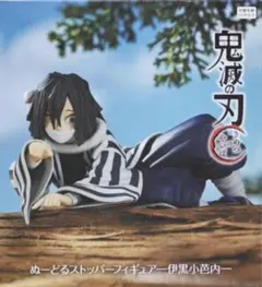 鬼滅の刃　フィギュア　未開封　伊黒小芭内