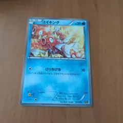ポケモンカード コイキング EBB 022/093 EXバトルブースト - メルカリ
