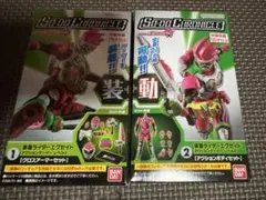 SO-DO CHRONICLE 仮面ライダーエグゼイド　①②セットのサムネイル