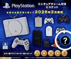 PlayStationミニチュアチャーム付きビスケット シークレットチャームのみ