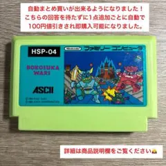 ファミコン ボコスカウォーズ
