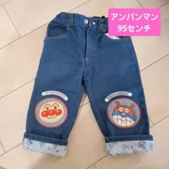 アンパンマン バイキンマン 刺繍 裾裏地ありゴム調節可ストレートパンツ 95cm