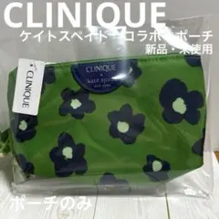 CLINIQUE クリニーク　ケイトスペイド　コラボ　ポーチ