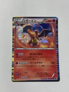 2026年最新】リザードンの人気アイテム - メルカリ