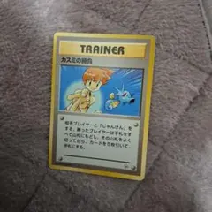 【希少】ポケモンカードゲーム 旧裏 カスミの勝負 トレーナーカード マークなし