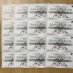 ヴィア・ホールディングス 株主割引券 500円券 16枚のサムネイル