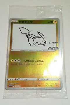 ピカチュウ：YU NAGABA×ポケモンカードゲーム PROMO S-Pプロモ…