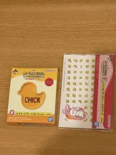 たべっ子どうぶつ一番くじF賞G賞セット