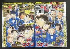 【週刊少年サンデー2021年46•47号】名探偵コナン 100巻 アナザーカバー m95772317233_1.jpg?1721775083