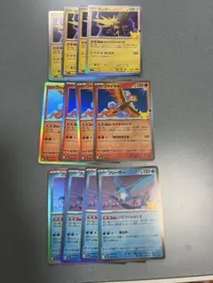 ポケモンカード 三鳥 ファイヤー サンダー フリーザー 9枚セット