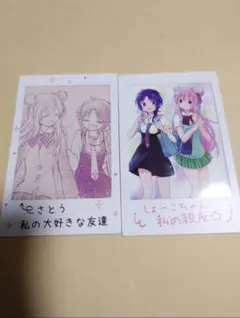 ハッピーシュガーライフ　ミニフォト風カード さとう&しょうこ　セット