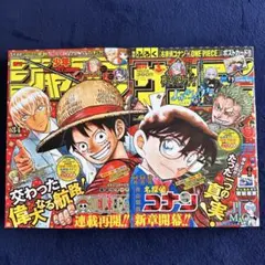 美品 週刊少年ジャンプ34号 サンデー35号 ONE PIECE ×名探偵コナン