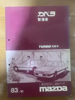 トヨタ カローラ ae80 81 82 系 パーツ リスト 旧車 - メルカリ