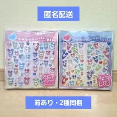 TWICE LOVELYS うるちゅるシールBIG GiGO限定 2種セット