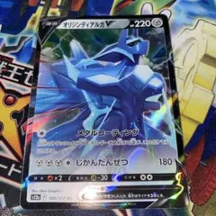 オリジンディアルガV RR S12a VSTARユニバース 100/172