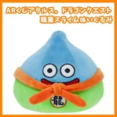 2026年最新】ドラクエ arくじの人気アイテム - メルカリ