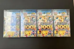ポケモンカードゲーム スタートデッキ100 4つセット　ボックスローダー付き