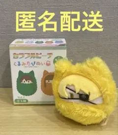 カラフルピーチ　からぴち　くるみたぴぬい　たっつん