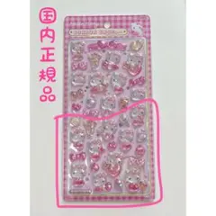 ボンボンドロップシール ハローキティ 第二弾 おすそわけ【ピンク枠の部分】