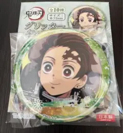 鬼滅の刃 グリッター缶バッジ 竈門 炭治郎