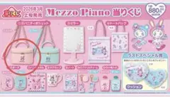 メゾピアノ 一番くじ バニティポシェット　ピンク