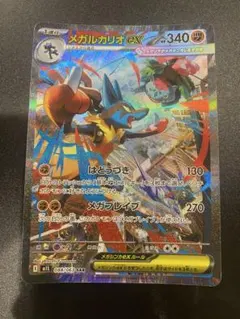 ジ*ヤ様 極美品 メガルカリオex SAR MEGA 拡張パックメガブレイブ08
