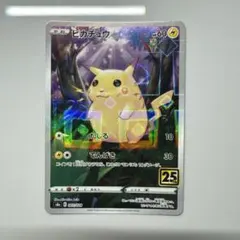 ポケモンカード ピカチュウ S8a 25th パラレルミラー 001/028 - メルカリ