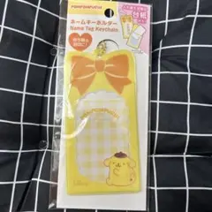 ポムポムプリン ネームタグキーホルダー