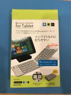 マルチOS対応 折りたたみ式Bluetoothキーボード