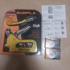GUNPLA ハンドタッカー ステープルリムーバー セット