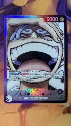 モンキー・D・ルフィ 【リーダーパラレル】【紫黒】【OP09-061】 L
